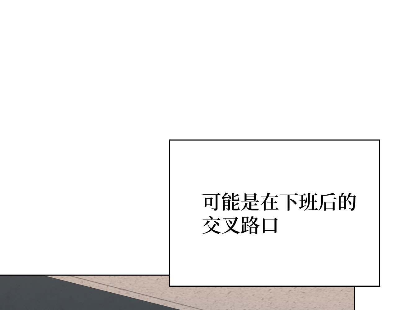 第2话 可一可再 第 84 页