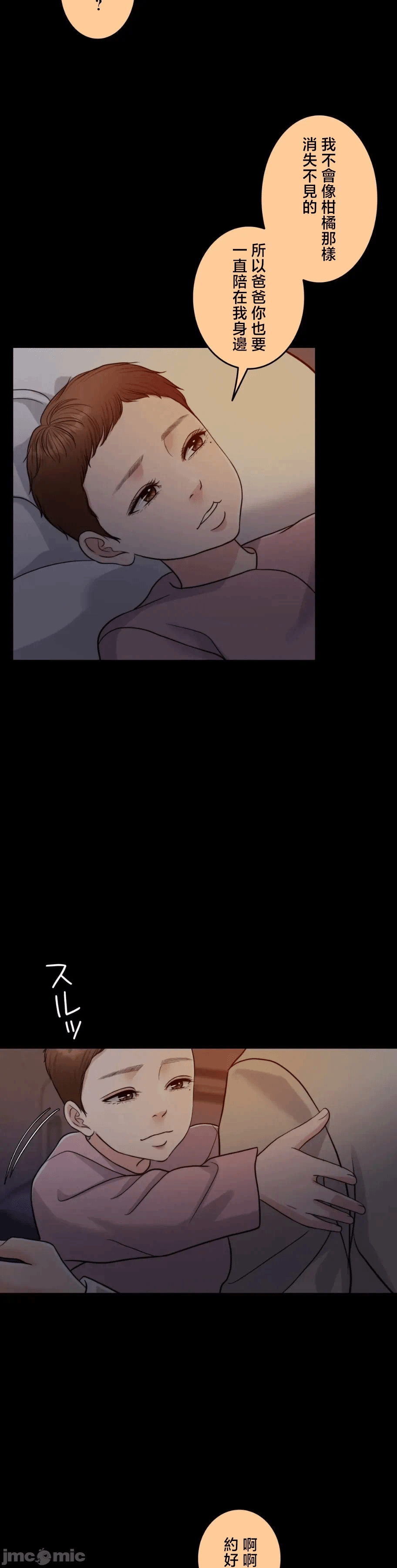 第120话 第 36 页