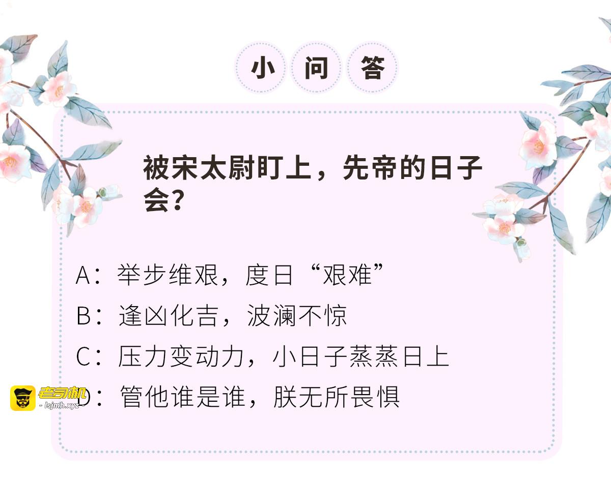 第15话 左拥右抱 第 101 页