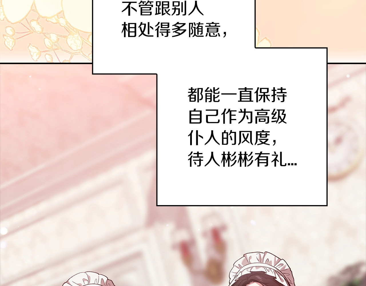 第61话 呆头呆脑的样子 第 128 页