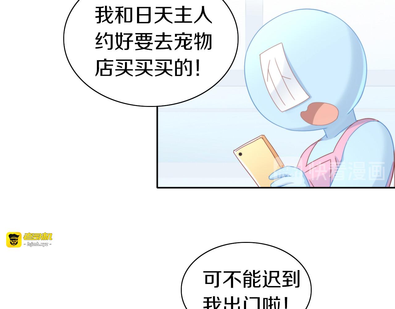第166话 猫咪花园 第 21 页