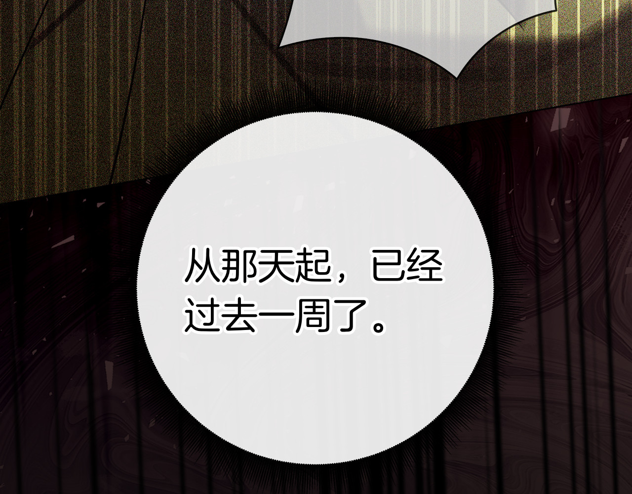第32话 坏消息 第 140 页