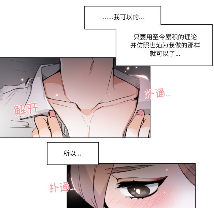 第22话 第 52 页