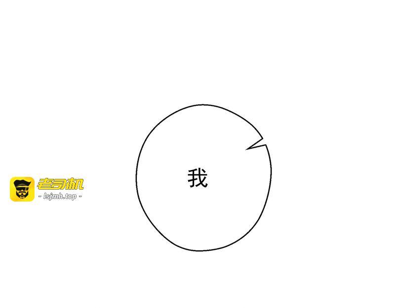 第74话 上了我的车就是我的人 第 77 页