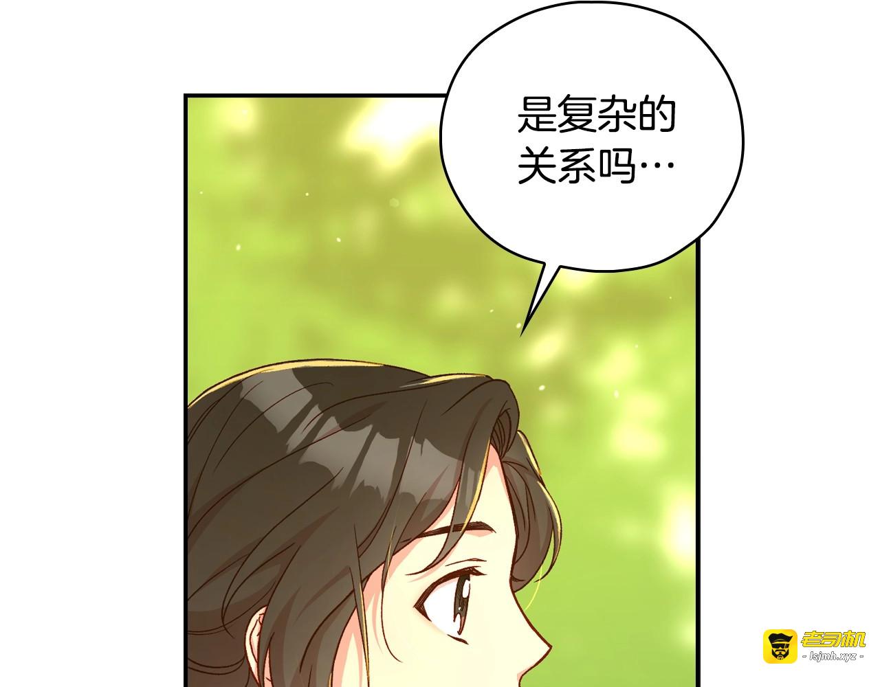 第49话 意中人 第 29 页