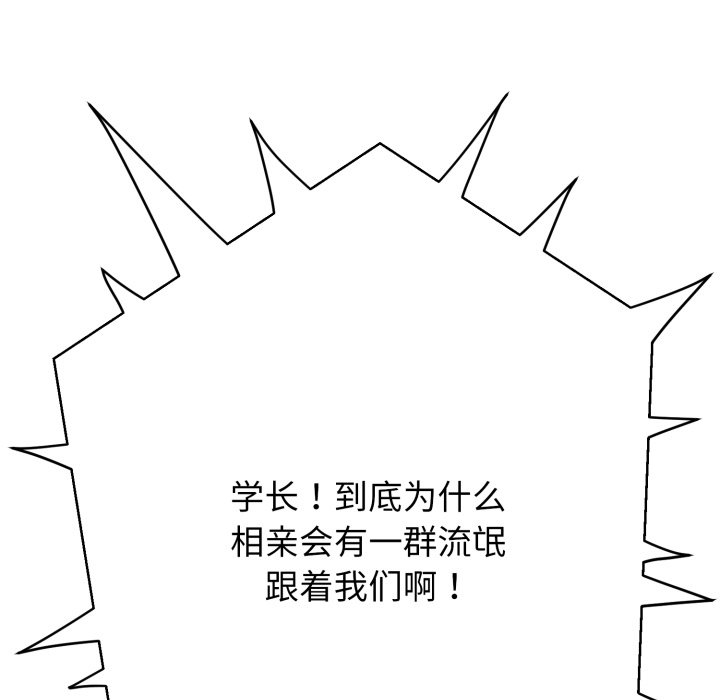 第2话 第 30 页