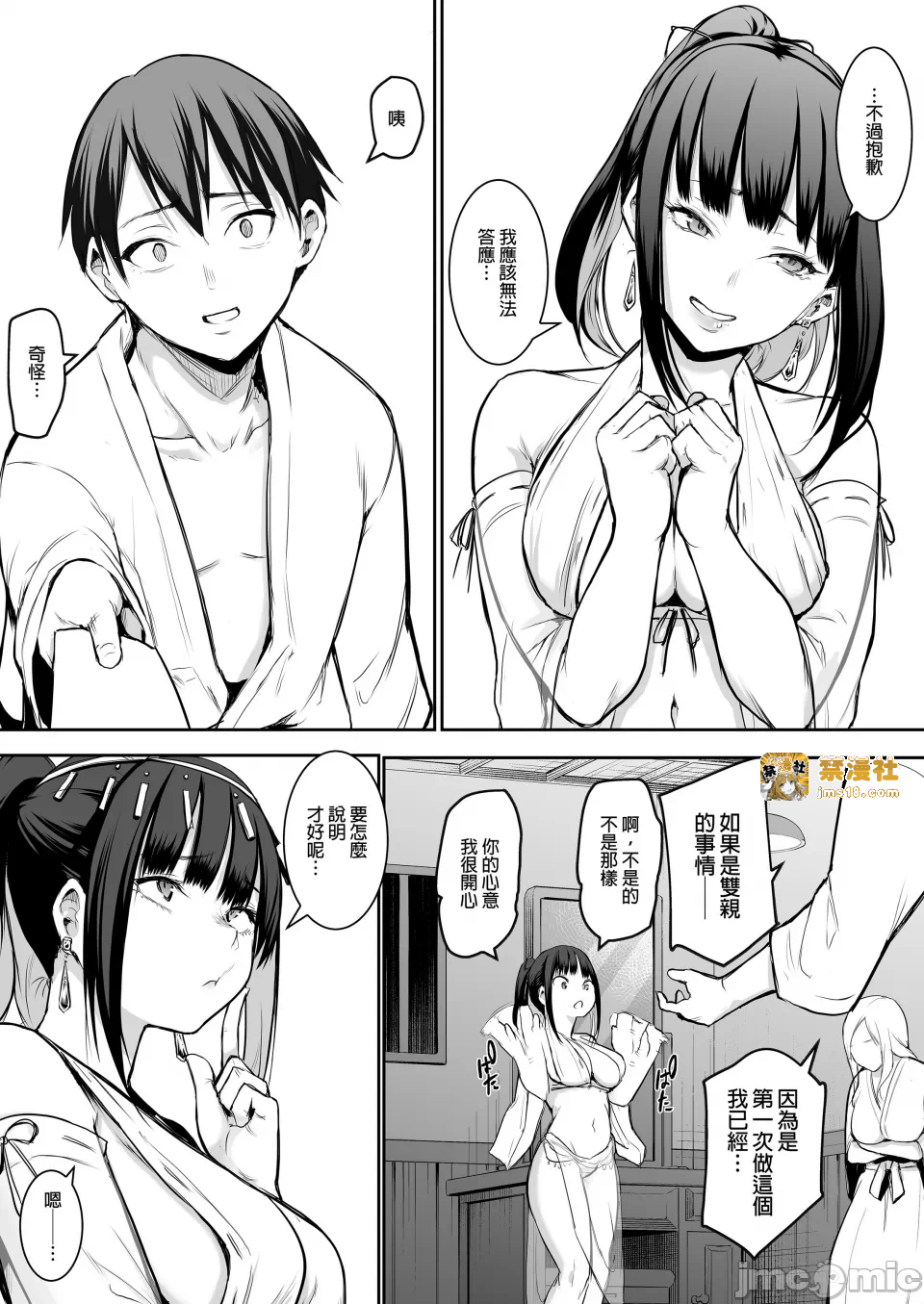 第一话 第 91 页