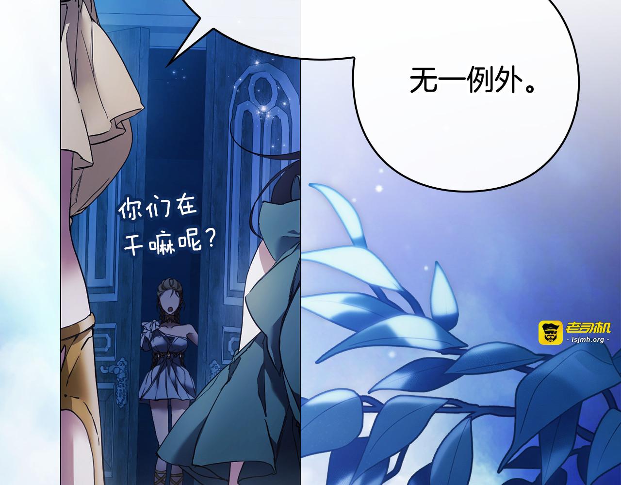 第1话 月亮乐园 第 139 页
