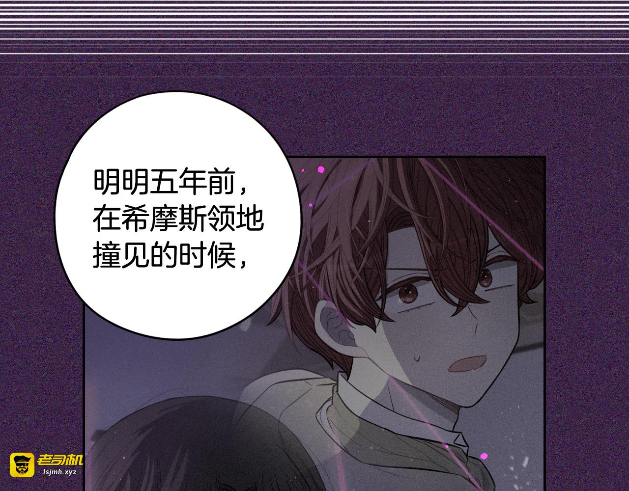 第84话 太子妃人选 第 7 页