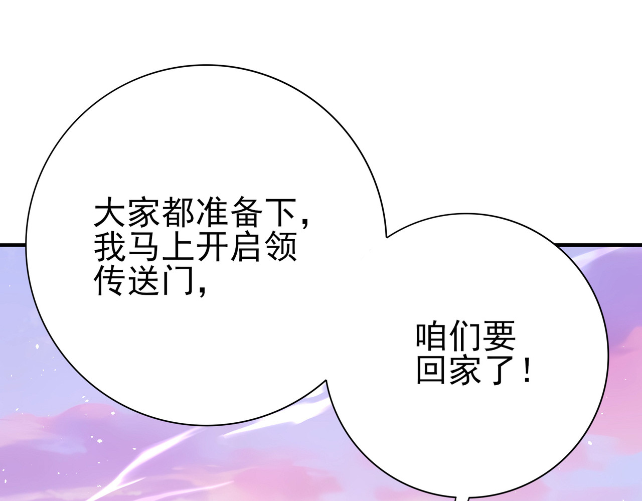 第178话 刃甲之铠 第 122 页
