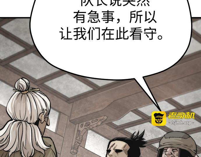 第138话 第 181 页