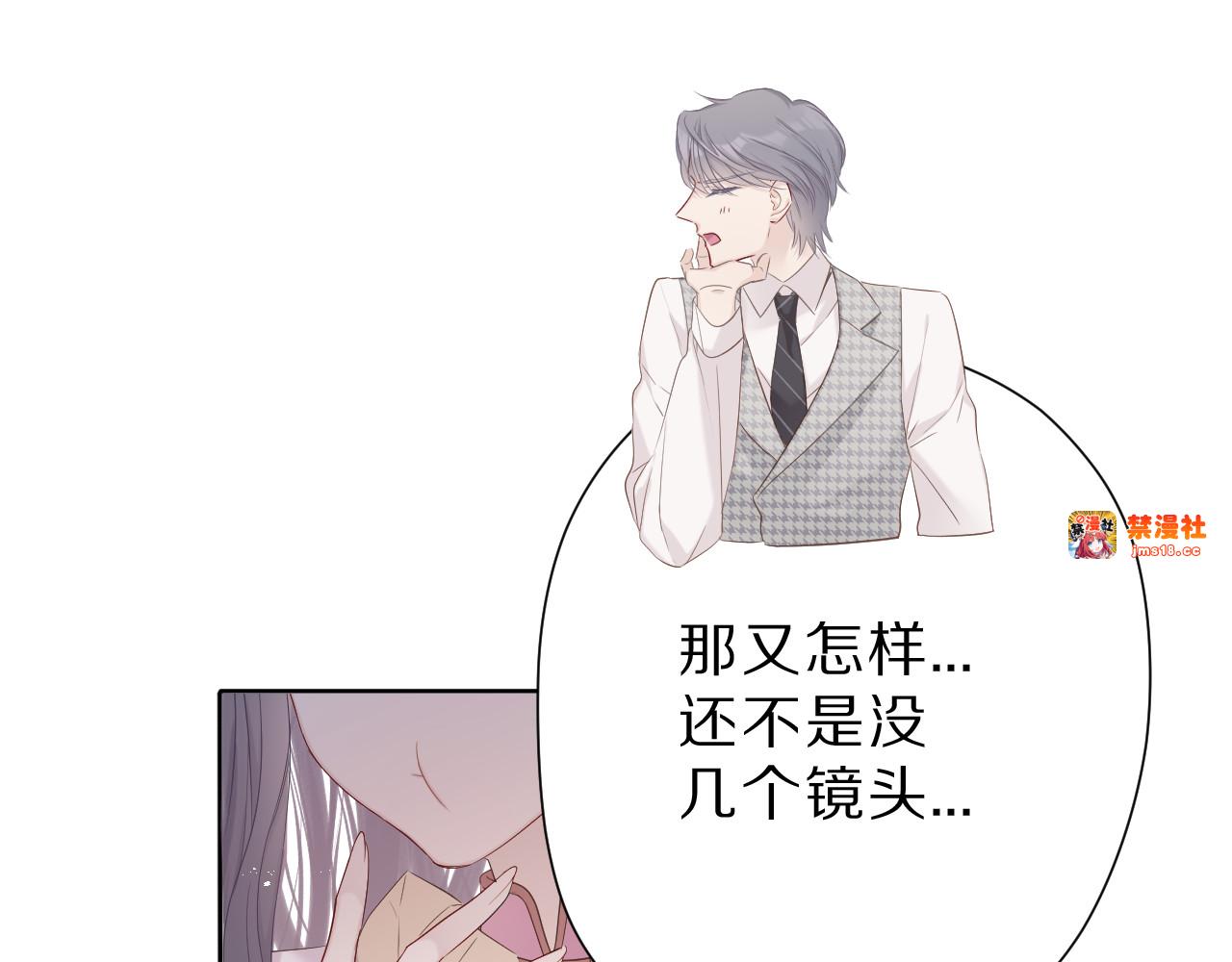 番外 樱花酒（上） 第 33 页