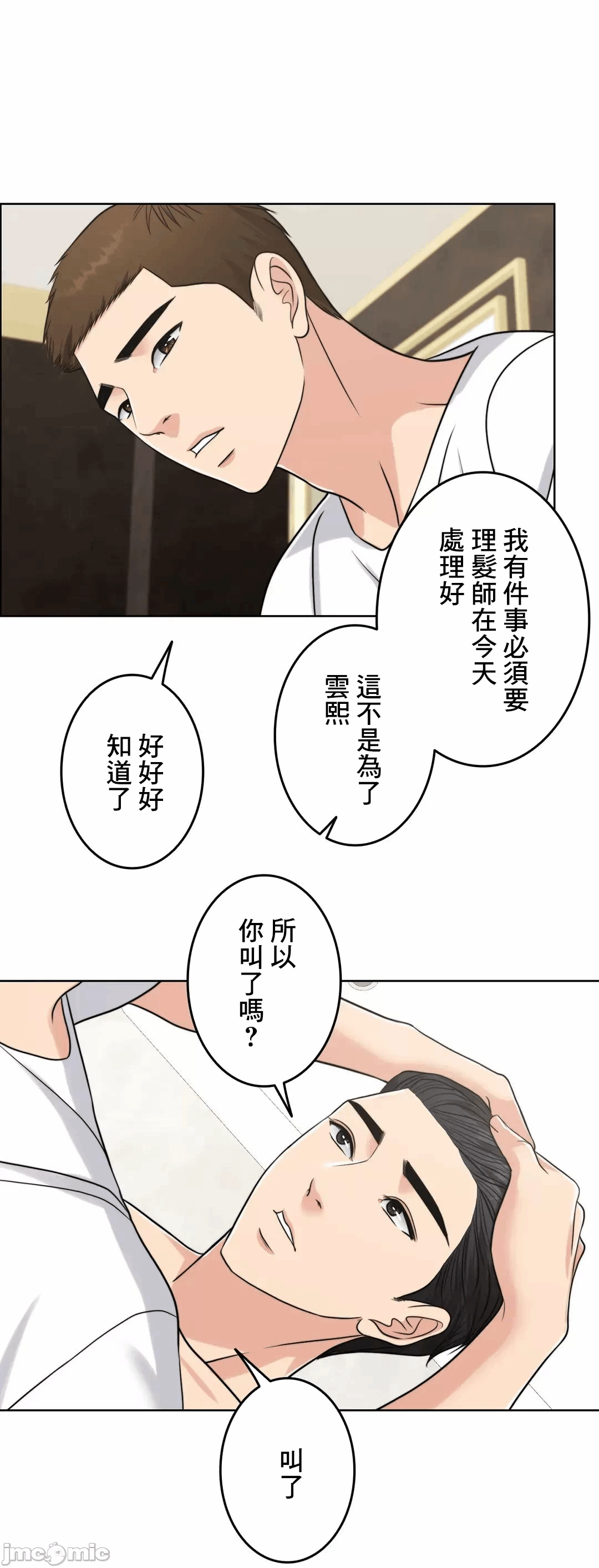 第74话 第 81 页