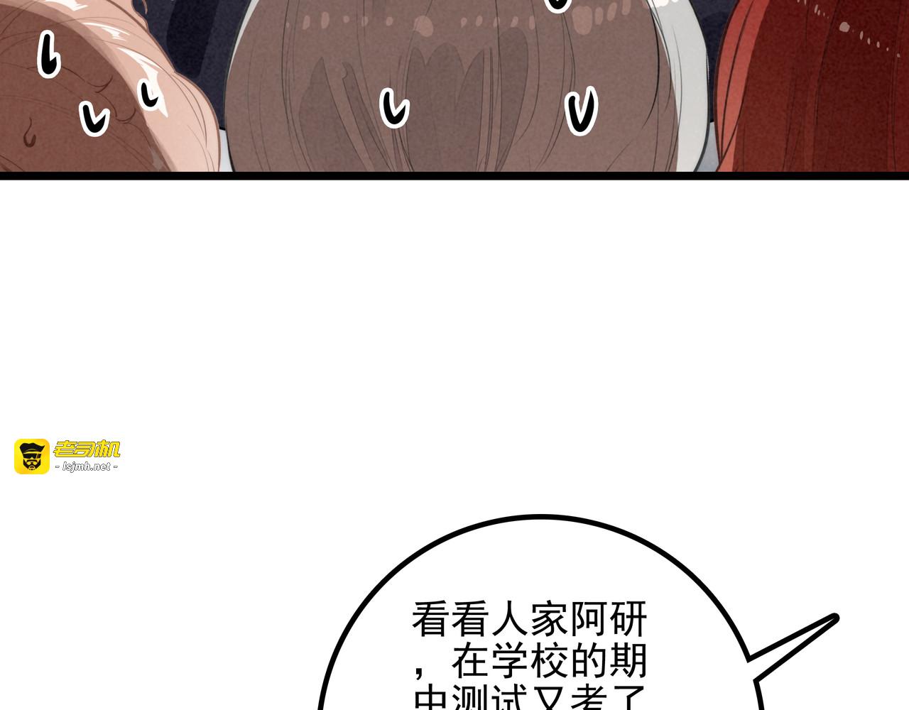 第15话 可怕的老师 第 105 页