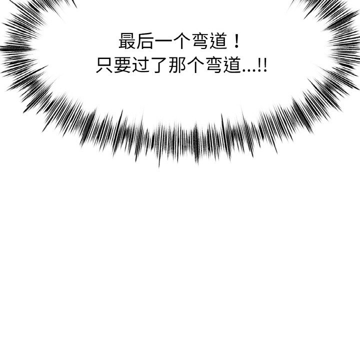 第57话 第 142 页