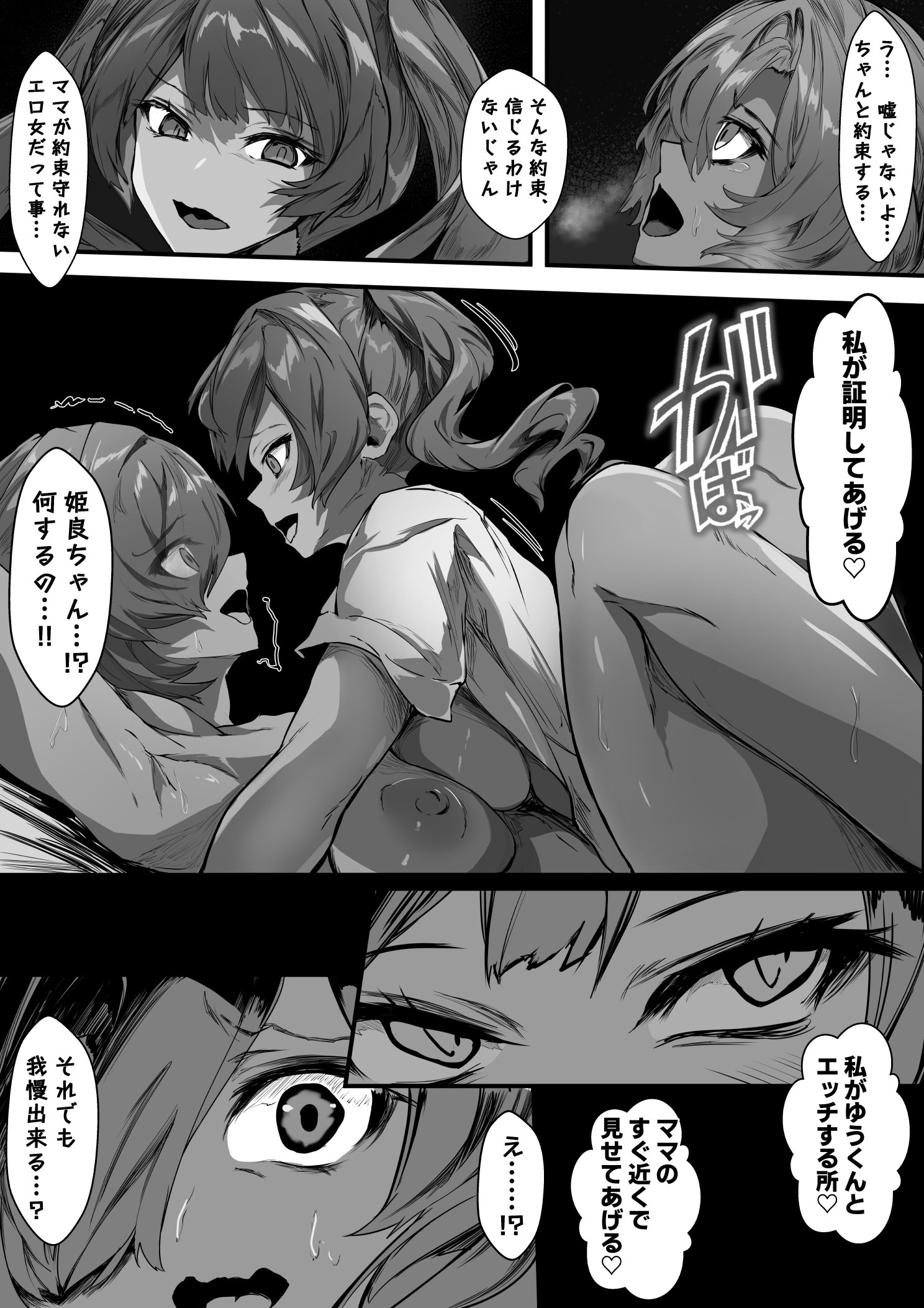 第1话 第 34 页