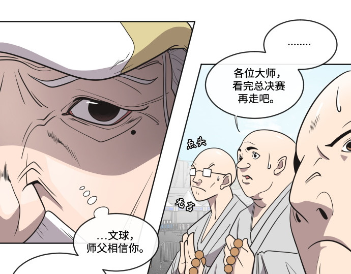第20话 第 38 页
