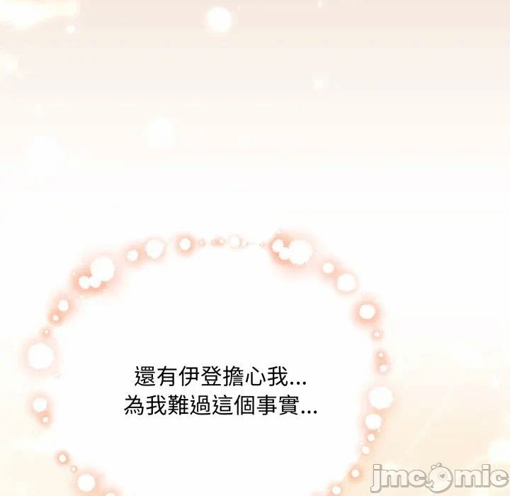 第28话 第 110 页