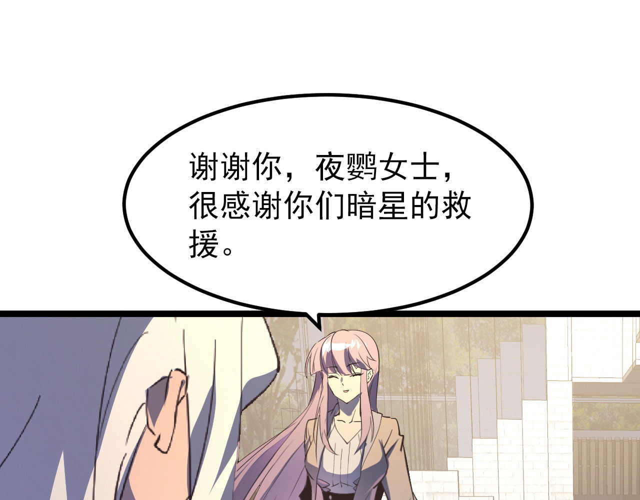 099 击杀A级怪兽 第 86 页