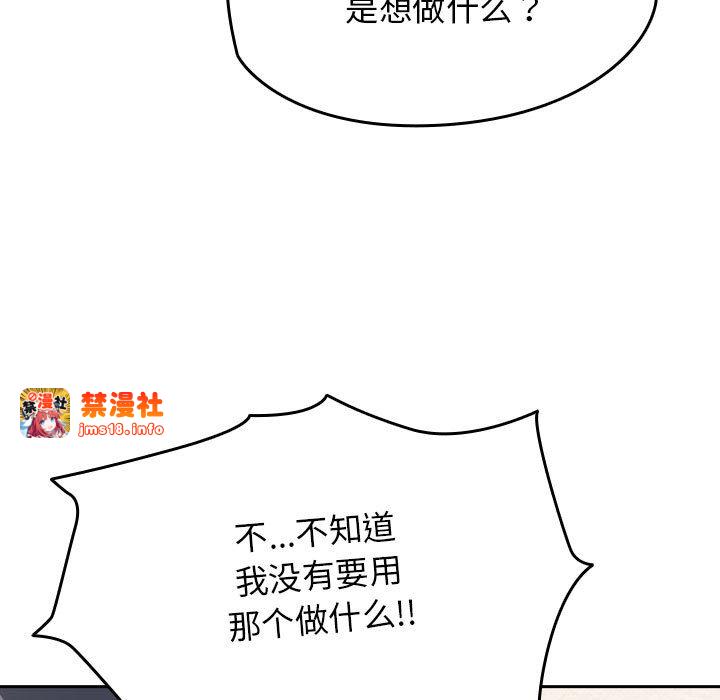 第10话 第 89 页