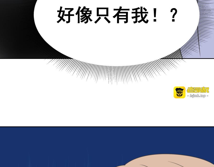 第5话 初步的解释 第 61 页