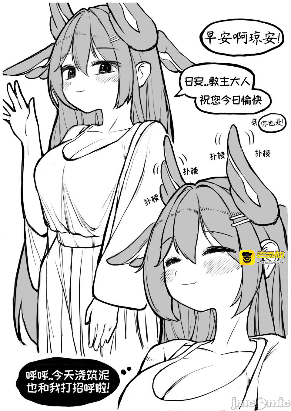第一话 第 3 页