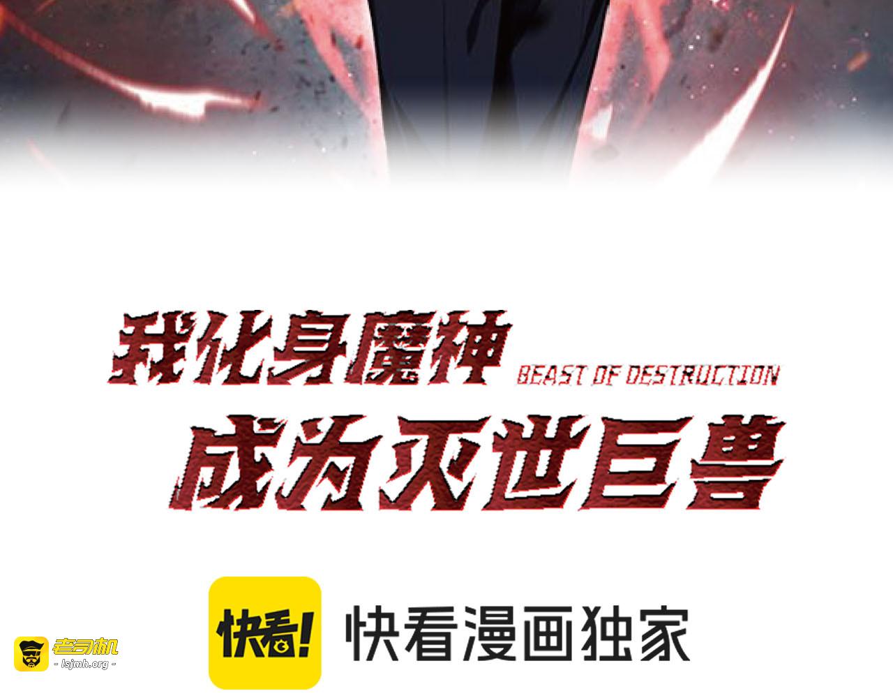 第43话  第四次进化？ 第 3 页