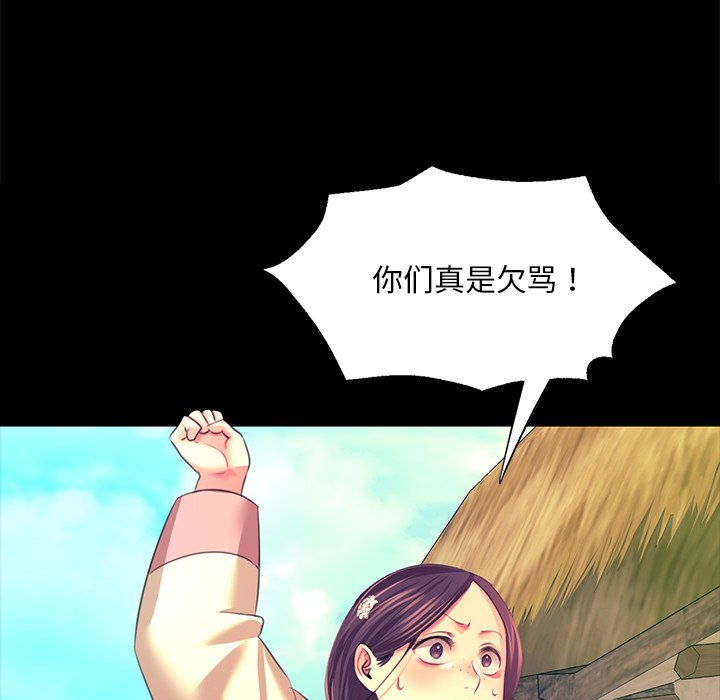 第69话 第 106 页