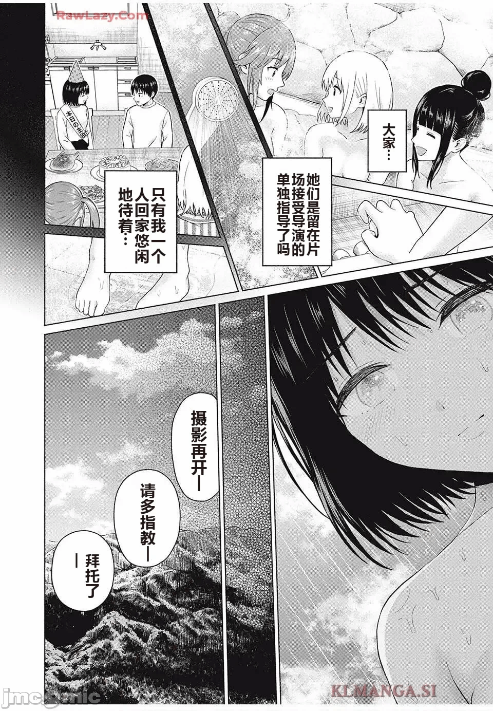 写真乐园！[AI翻译] [桂あいり/西木田景志] グラぱらっ！ 第10话 - 23