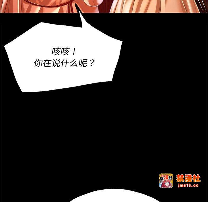 第40话 第 143 页