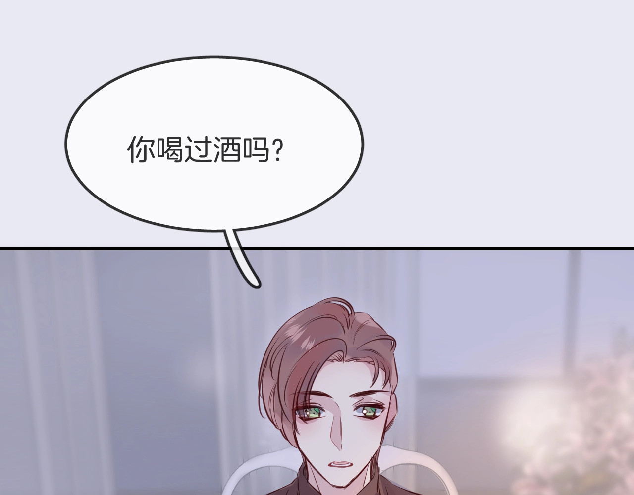 第37话 醉酒人鱼 第 110 页