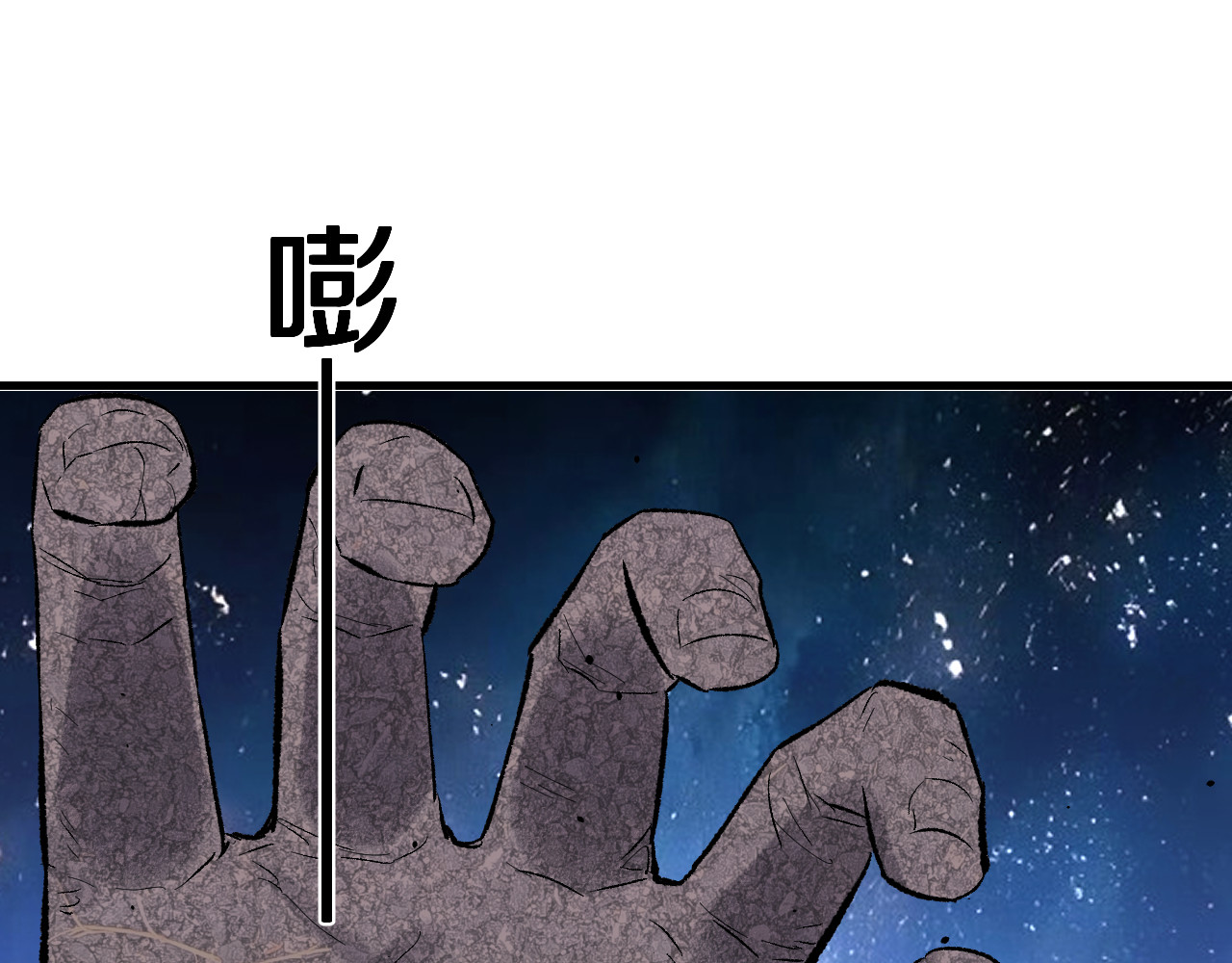 第42话  心无挂碍 第 66 页