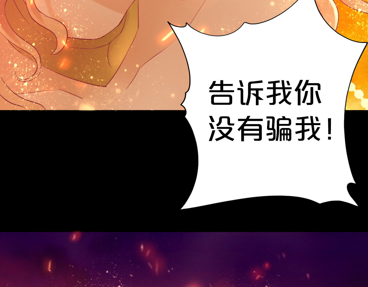 第23话 吻 第 72 页
