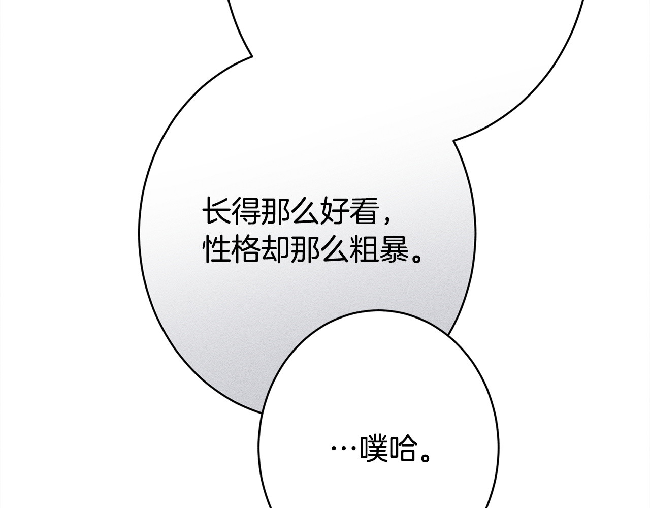 第17话 对我来说她是 第 202 页