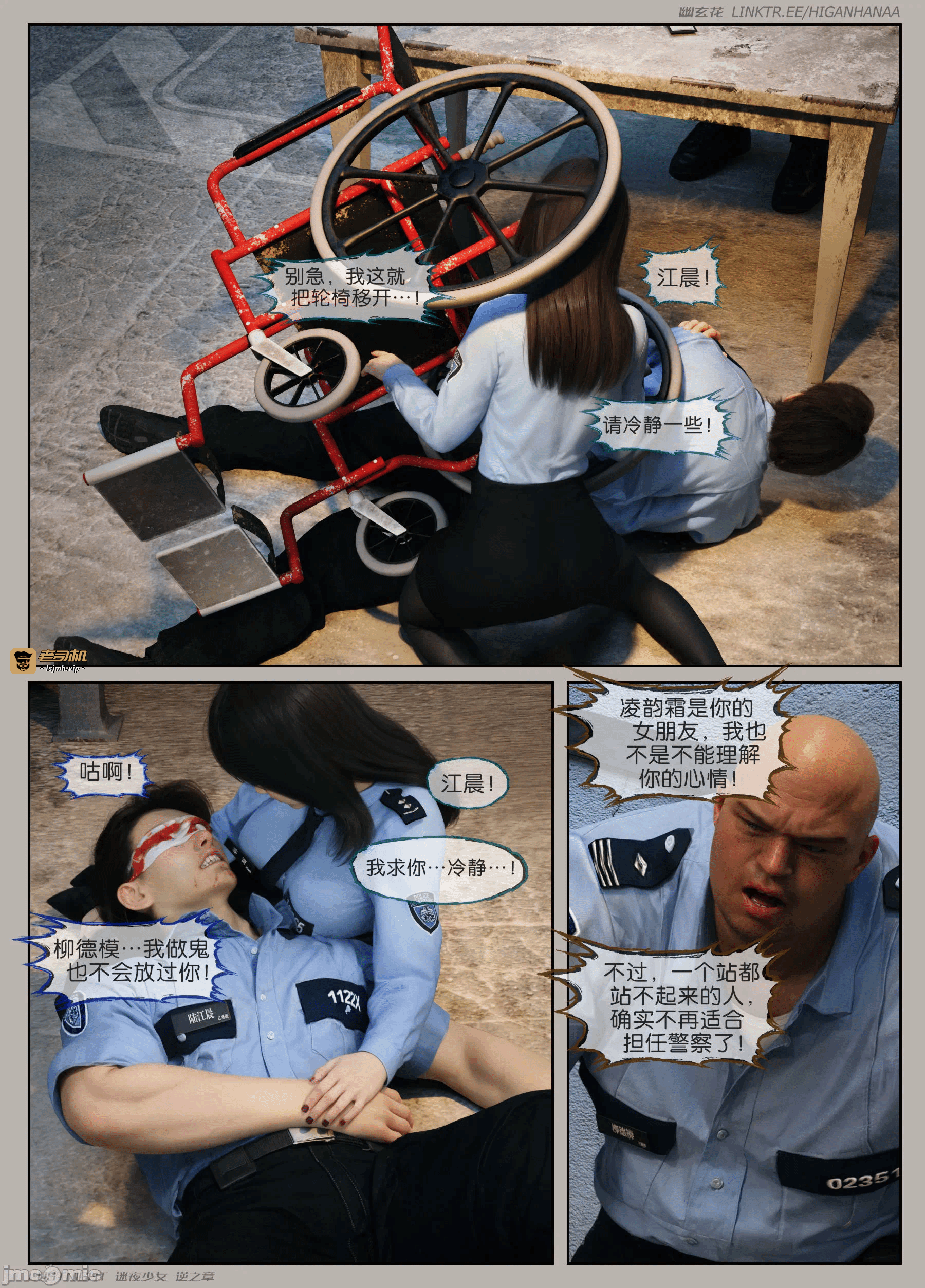 第一话 第 45 页