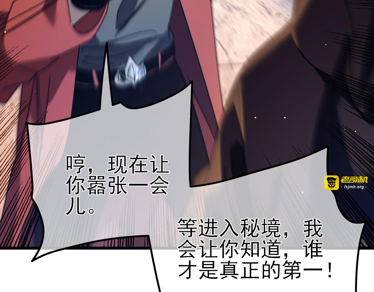 第34话 抵达神谕学府 第 175 页