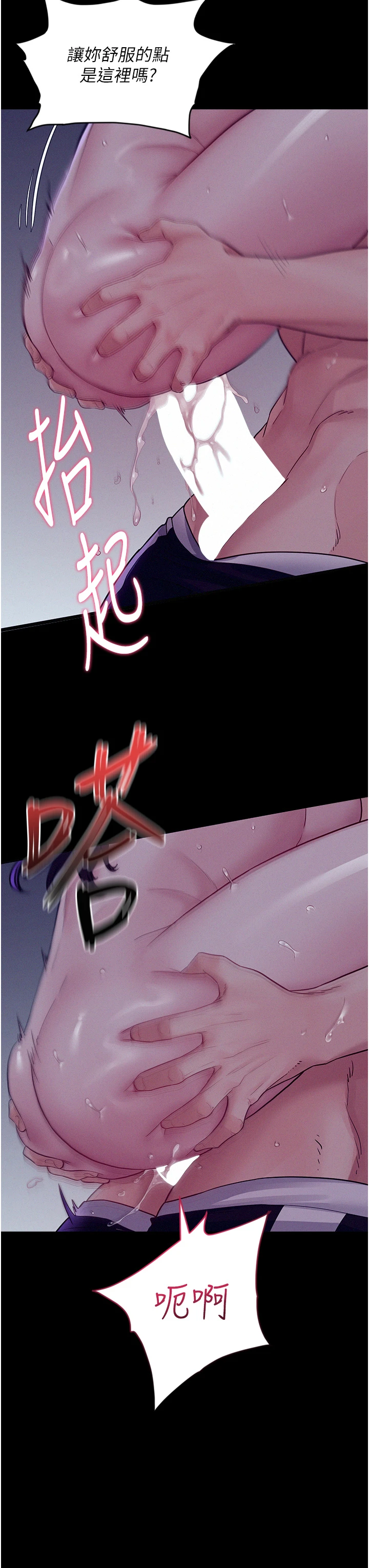 第4话 - 猎物成功上钩 第 37 页