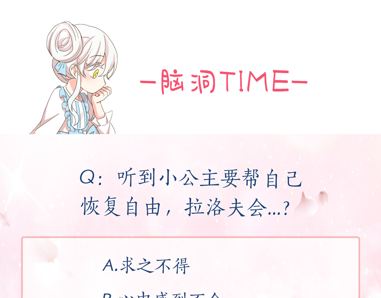 第86话 置于死地 第 128 页