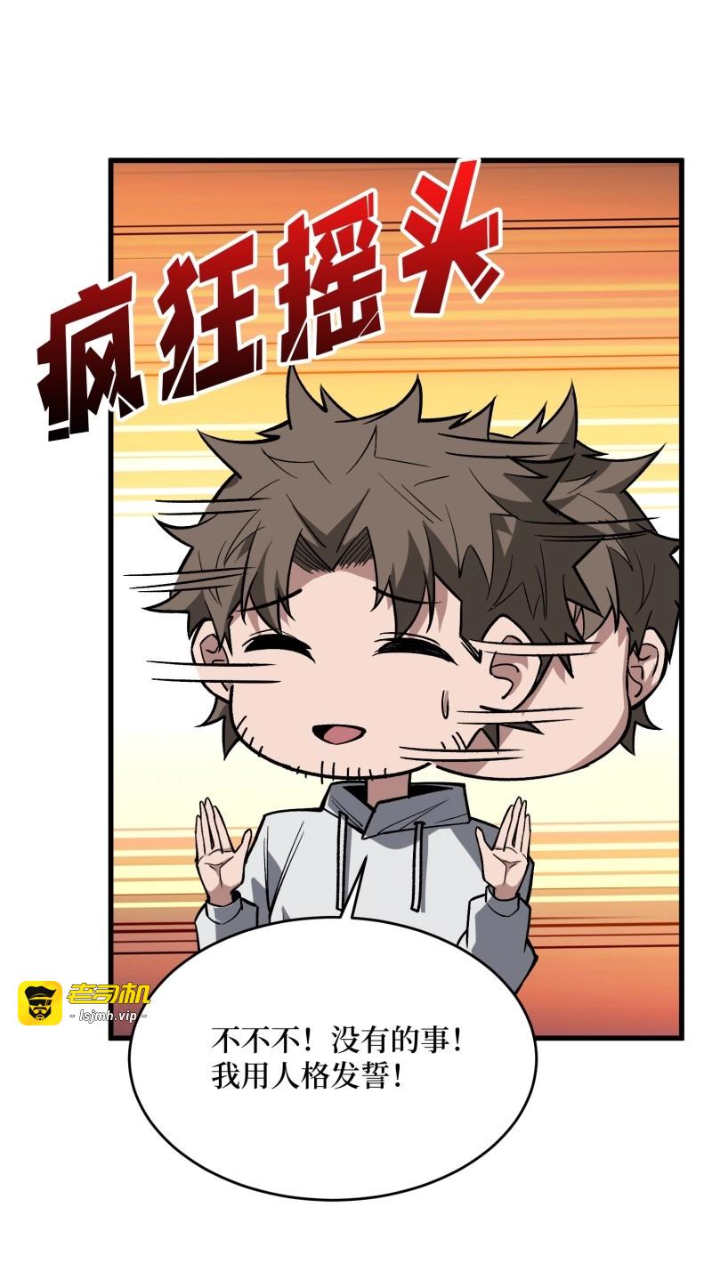第298话 第297话 时过境迁 第 11 页
