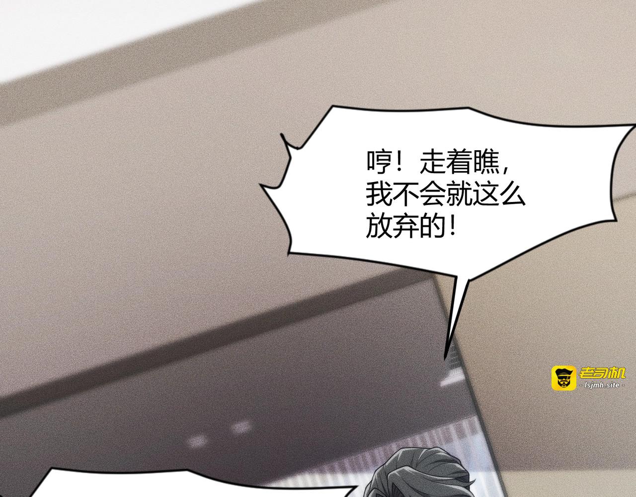 第13话 我老婆也是你能惦记的？ 第 169 页