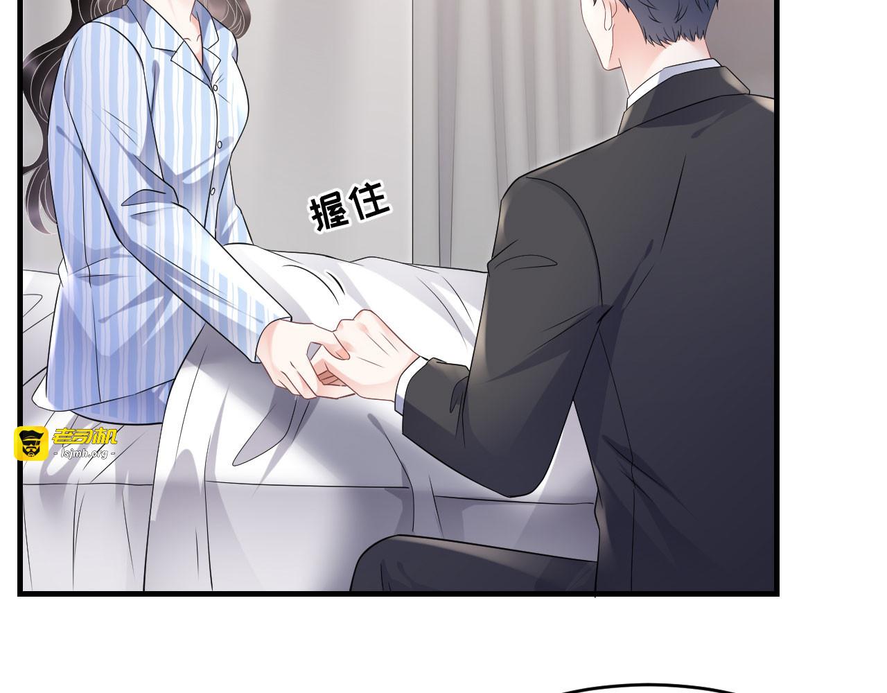 第115话 怀孕了 第 61 页