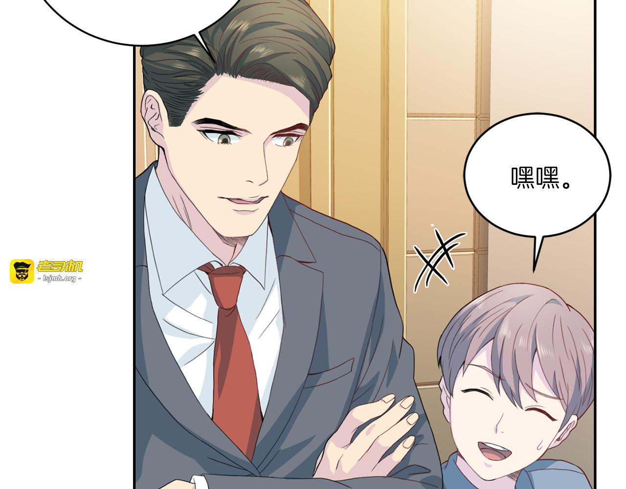 第50话 伤疤 第 61 页