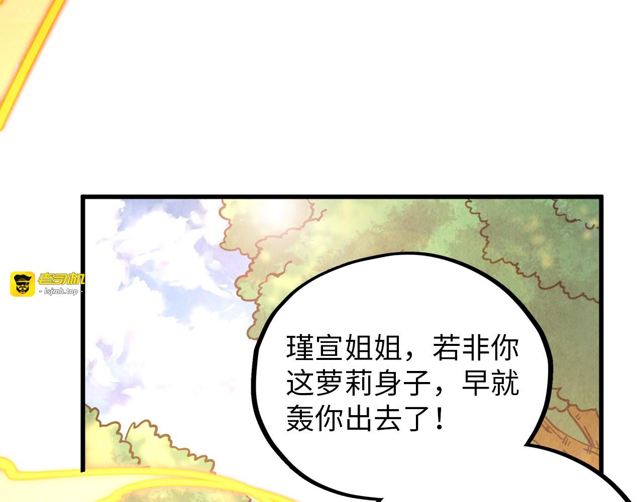 第390话 莫大师 第 95 页