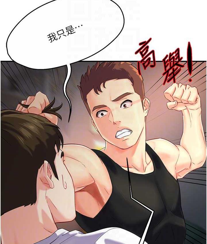 第5话 第 46 页