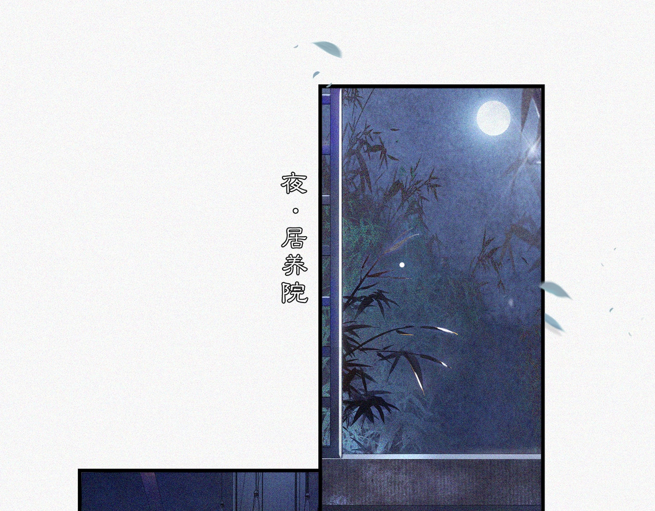 第45话 无可奈何 第 46 页