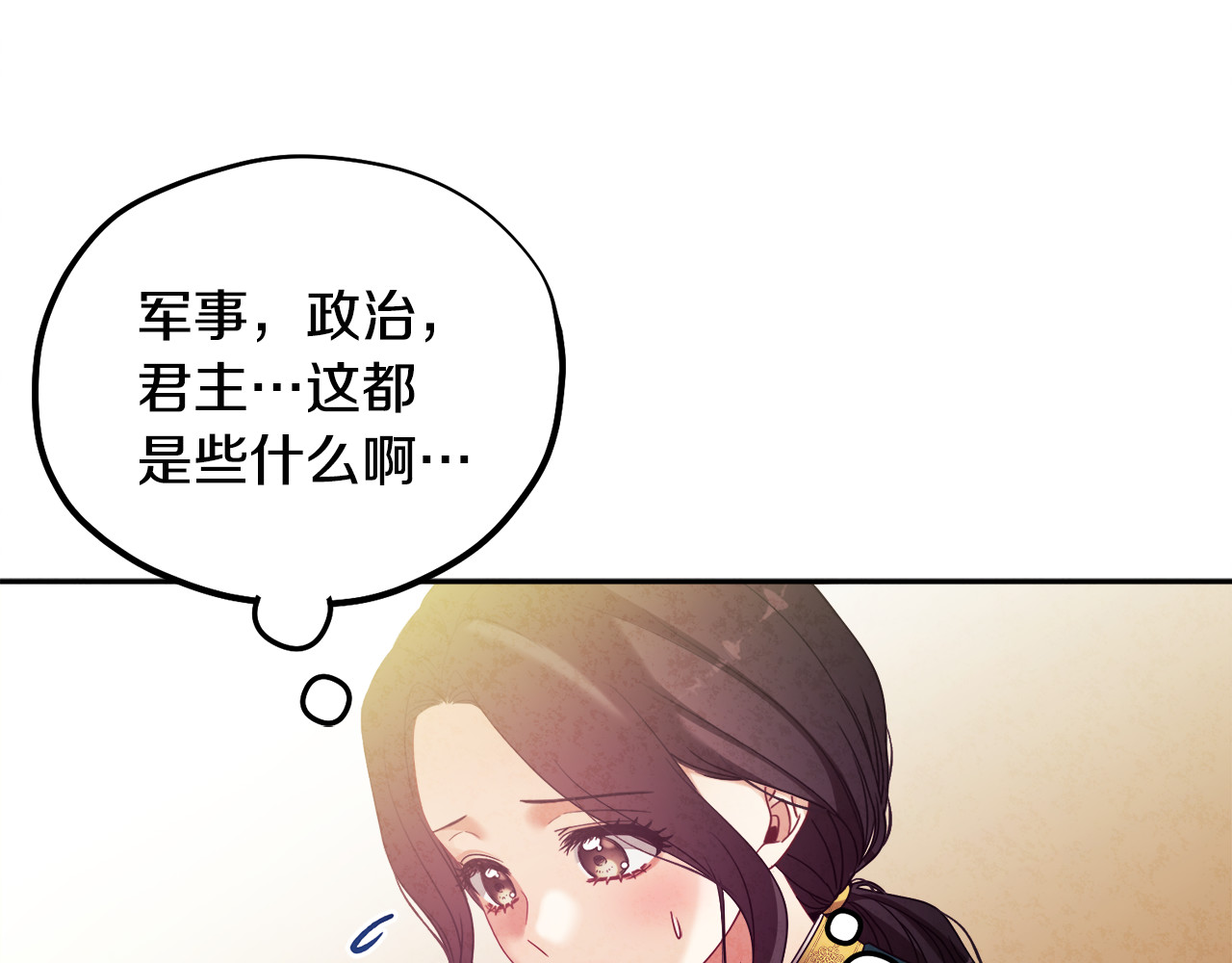 第一季完结篇 布置作业 第 32 页