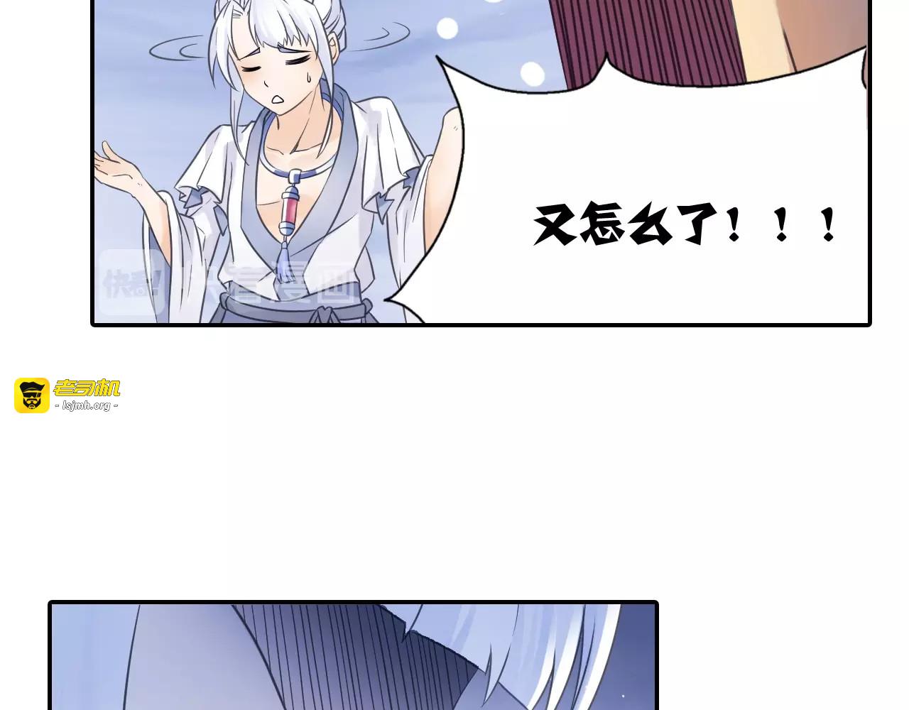 第51话 计划 第 67 页