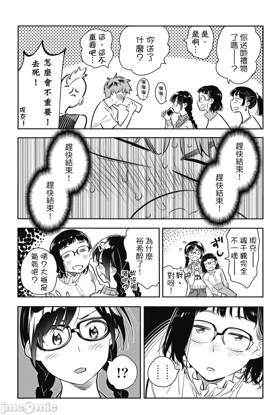 第21话 第 64 页