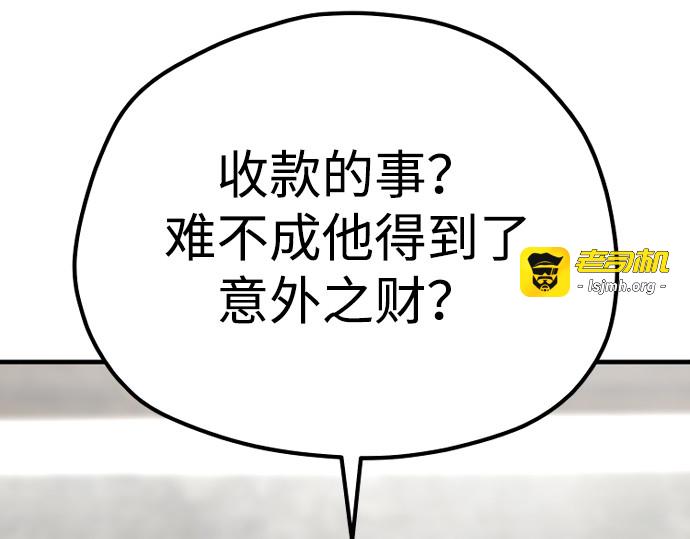 第138话 第 91 页