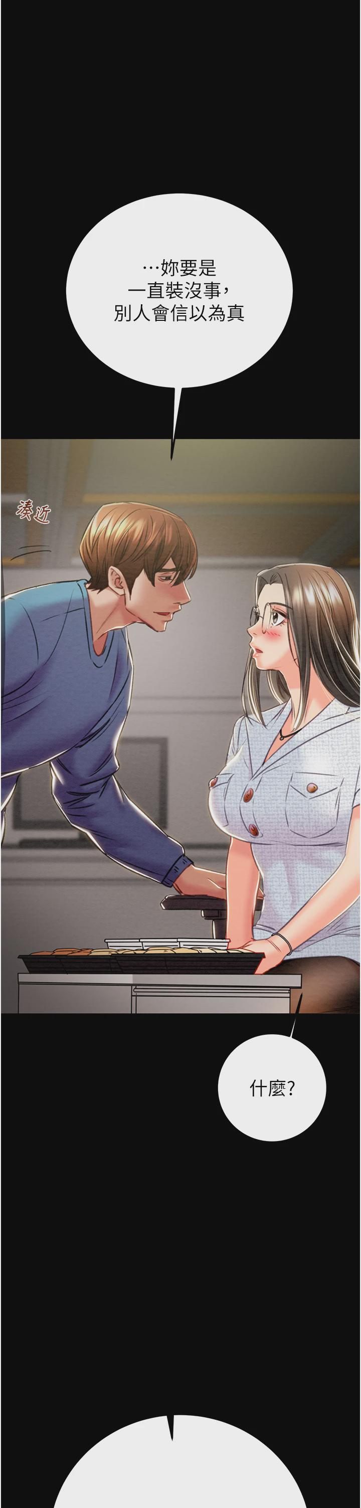 第35话 第 48 页